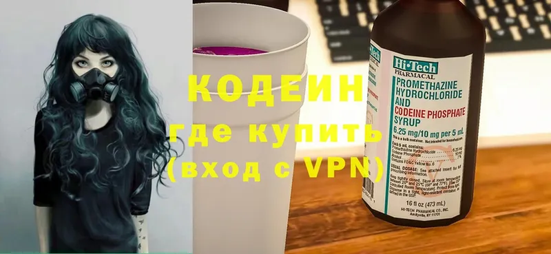 где можно купить   Абдулино  Кодеиновый сироп Lean Purple Drank 