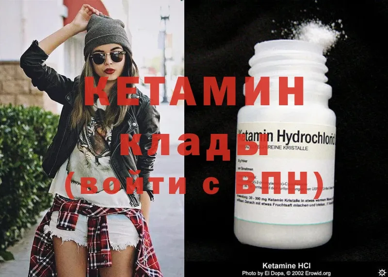 КЕТАМИН ketamine Абдулино