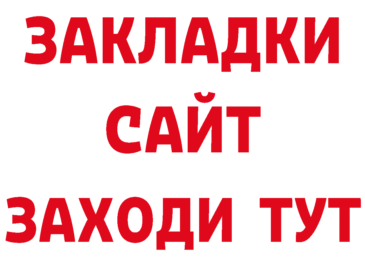 Дистиллят ТГК концентрат зеркало сайты даркнета МЕГА Абдулино