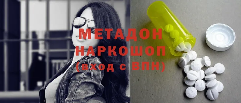 что такое   Абдулино  МЕГА   Метадон methadone 